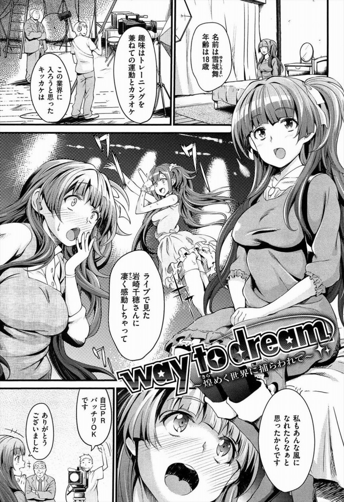 処女　アイドル　エッチ 絶対無料のエロ動画